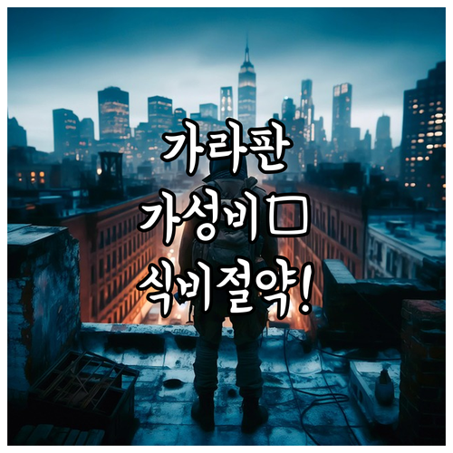 가라판 시내 도보 이동 편리한 게스트하우스 숙소 정보와 식비 아끼는 팁