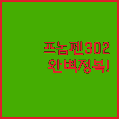 디지털 노마드를 위한 프놈펜 한 달 살기 숙소와 스트리트 302 생활 정보