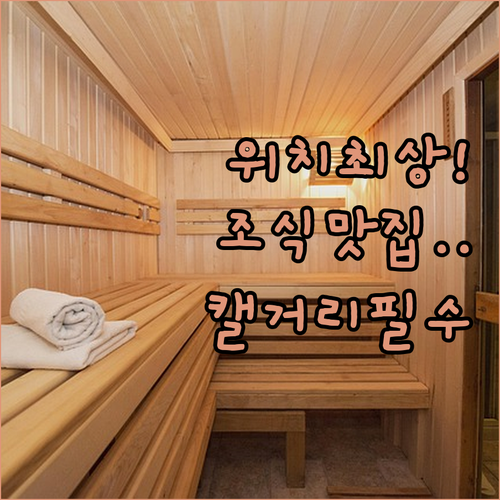 캘거리 여행 필수 정보 위치 좋고 조식 맛있는 숙소 추천