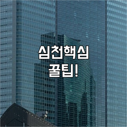 심천 푸톈 숙소 추천 TOP 3 위치 장점 후기 분석 조식 시설 가격 비교